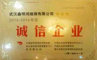 榮譽(yù)資質(zhì)