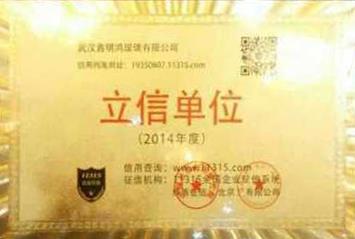 榮譽(yù)資質(zhì)