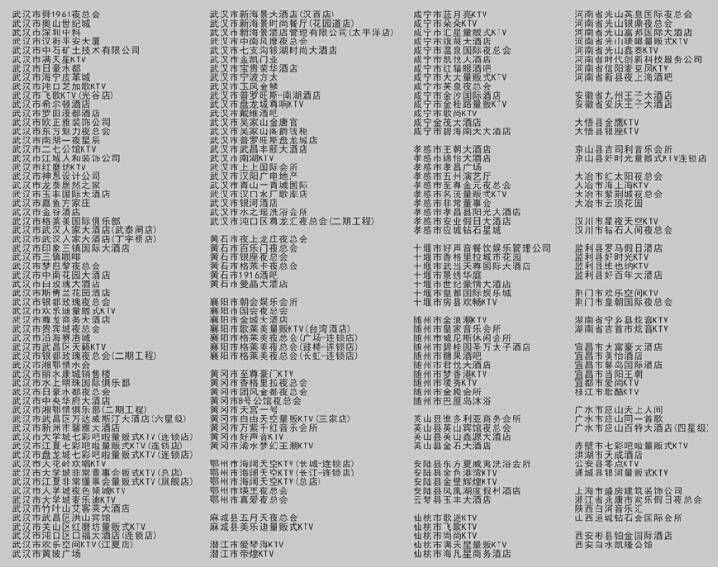 武漢明鴻玻璃2014年工程案例