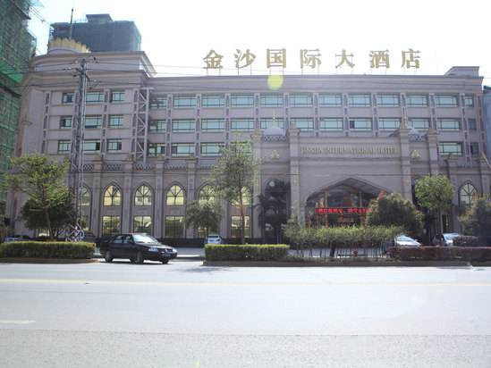 金沙國(guó)際酒店外觀