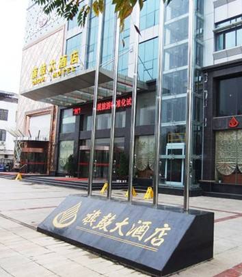 咸寧旗鼓大酒店玻璃由明鴻制作